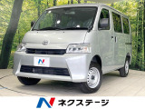トヨタ タウンエースバン