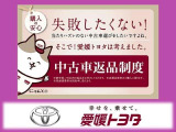 納車後7日以内の返品をお受けいたします。※当店在庫車に限りになります。(登録費用は別途申し受けます)