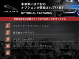 本車両には下記のオプションが装備されています。