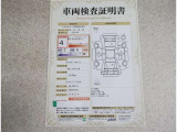 トヨタ車のプロの検査員が実施した「車両検査証明書」付き!車両の状態をこれ1枚でチェックできます!