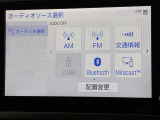 ブルートゥースに接続することにより、スマホに入ったお気に入りの音楽を車内で楽しむことができます♪あると本当に便利な機能になっています!