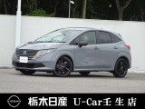 この度は栃木日産 U-Car 壬生店の車をご覧頂き誠にありがとうございます! 電話でのお問い合わせは 、フリーダイヤル0078-6002-476243までお気軽にご連絡ください♪