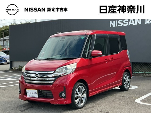 デイズルークス ハイウェイスター X Gパッケージ 