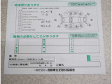 車両の修復箇所と修復状態がわかります。