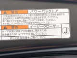両手が荷物で塞がっている時にはコレ!パワーバックドアで開閉ラクラクです。バックドアに手が届かない時も、リモコンで開閉の操作が可能です。もちろん、荷物もたっぷり積めます。