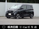この度は栃木日産 U-Car 壬生店の車をご覧頂き誠にありがとうございます! 電話でのお問い合わせは 、フリーダイヤル0078-6002-476243までお気軽にご連絡ください♪
