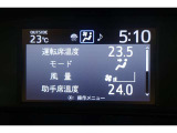 ★運転席と助手席でそれぞれお好みに合わせて温度設定が行えるフルオートエアコンです。外気温や室温、日射量を感知し、吹き出し温度、風量を緻密に制御します