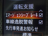 【エマージェンシーブレーキ】前方の車両や歩行者と衝突のおそれがあるとき、警報とブレーキにより、運転者の衝突回避操作を支援します。