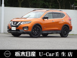 この度は栃木日産 U-Car壬生店の車をご覧頂き誠にありがとうございます! 電話でのお問い合わせは 、フリーダイヤル0078-6002-476243までお気軽にご連絡ください♪