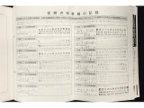 点検整備記録簿も完備です!お車選びには重要なアイテムです!