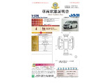 ◆車両状態証明書◆一般財団法人日本自動車査定協会発行の車両状態証明書です。