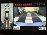 バックカメラの他に上から見下ろしたような画像が見れるアラウンド(全方位)モニター。前後左右を把握できる、すごい機能が装備されています!