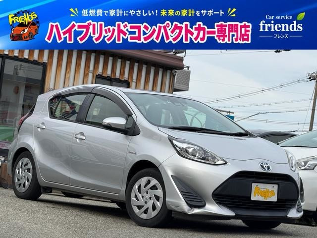 アクア 1.5 L 後期型 衝突被害軽減ブレーキ