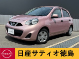 日産サティオ徳島鴨島支店のマーチをご覧頂き誠にありがとうございます(*^-^*)気になる方ごゆっくりご覧くださいませ☆