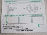 車両の修復箇所と修復状態がわかります。