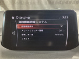 フォワードセンシングカメラで認識した交通標識をディスプレイに表示し、交通標識の見落とし防止を図り、安全運転を支援します。