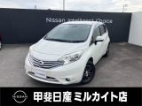 中古車買うなら、まず甲斐日産 上今井店にお気軽に遊びに来てください♪