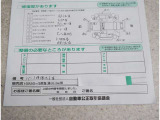 車両の修復箇所と修復状態がわかります。