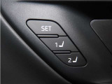 運転席は二人分のシートポジションを記憶します。