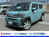 スズキディーラー厳選車☆ お気軽にお問合せください! 全車保証付きです! 販売だけでなく安心のアフターサービスもお届けします!