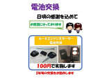 購入後2年に1回、電池交換100円します(当店へのご来店に限ります)