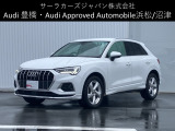 Audi Approved Automobile 沼津 〒410-0002 静岡県沼津市東沢田字川端243-1 TEL:055-929-8005 営業時間:AM:10:00-PM:6:00 定休日:火曜日・水曜日