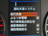 衝突被害軽減ブレーキや踏み間違い防止など最新安全装備搭載!