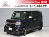 ホンダカーズ市川の中古車をご覧頂きありがとうございます♪ホンダ車のことならホンダディーラーの当店へ!使い方やオススメポイントなど親切丁寧にお答え致します☆使用用途に合わせたお車のご提案も致します!