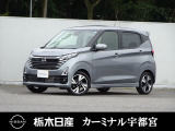 この度は栃木日産 カーミナル宇都宮の車をご覧頂き誠にありがとうございます! 電話でのお問い合わせは 、フリーダイヤル0078-6002-777992までお気軽にご連絡ください♪
