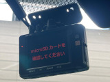 【ドライブレコーダー】ドライブレコーダー装備!走行中はもちろん、あおり運転や事故に遭遇した際、映像で記録し、万一のリスクに備えます。※記録用SDカードはお客様ご自身でご準備いただく必要があります。