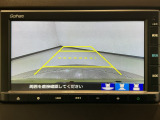 【バックカメラ】運転が苦手な方も車庫入れラクラクです!ギアをリバースに入れれば自動的に切り換わりますので、面倒な操作は不要です♪狭い駐車場もお車を傷つけず安心ですね!