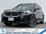 この度は私どもBMW PremiumSelection江戸川の車両をご覧頂きましてありがとうございます。