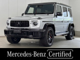 G63A/AMG TOKYO SETAGAYAオーダー車両/オブシディアンブラック/イリジウムシルバー/G maufakturエクスクルーシブナッパレザーブラック/2026年登録/Burumester3Dサウンドサラウンド/22インチアルミホイール