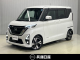 令和2年式ルークスハイウエイスタ-Gターボプロパイロットエディションが入庫しました。発進から高速道路までスムースに力強く走れます。軽快で小気味良い走りがいつもの道まで楽しくします。