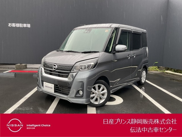 日産 デイズルークス 