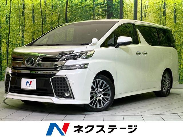 ヴェルファイア 2.5 Z Gエディション