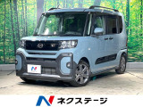 禁煙車 ターボ 両側電動ドア 全周囲カメラ 衝突被害軽減システム