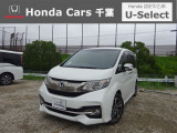 ホンダカーズ千葉U-selectちはら台へようこそ!!良きパートナーの1台をぜひ当店で見つけて下さい!!