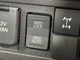 【電子制御式4WD】通常走行は2WDで路面状況に応じて駆動力を制御!