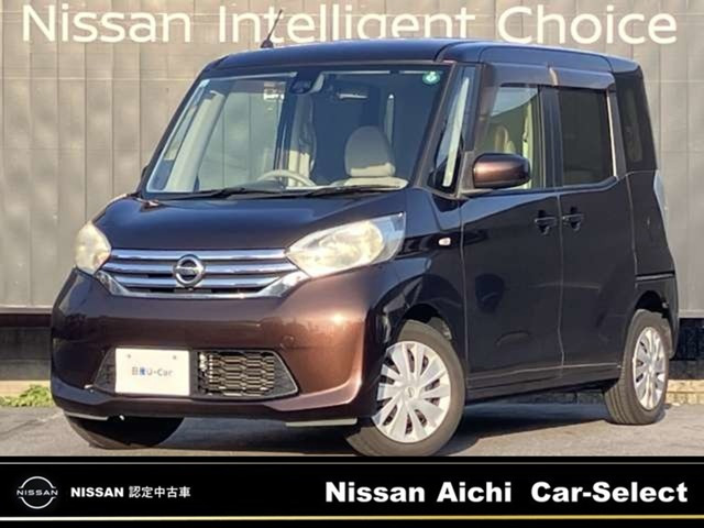 デイズルークス X 