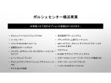 当車両のオプション一覧でございます。