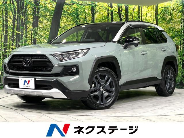 RAV4 アドベンチャー