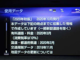 地図データは2020年秋版となっております☆