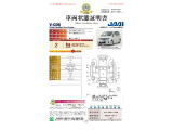 ◆車両状態証明書◆一般財団法人日本自動車査定協会発行の車両状態証明書です。