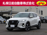 当店の試乗車アップキックスを御覧いただき誠にありがとうございます。札幌日産自動車です。 ネットでのお問い合わせもお気軽にどうぞ!!