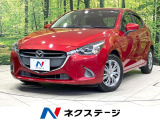 純正SDナビ バックカメラ 衝突被害軽減システム 禁煙車 ドラレコ