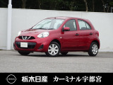この度は栃木日産 カーミナル宇都宮の車をご覧頂き誠にありがとうございます! 電話でのお問い合わせは 、フリーダイヤル0078-6002-777992までお気軽にご連絡ください♪