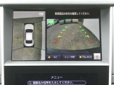 メーカーコネクトナビです。アラウンドビューモニター。全周囲カメラで、クルマを上空から見下ろしているかのような映像を映し出します。周囲の状況がひと目でわかります!