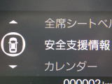 ★安全運転支援システム★搭載されているHonda SENSINGの設定ができます