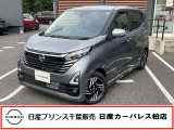 この度は日産プリンス千葉、日産カーパレス柏店のホームページを、ご覧頂きありがとうございます。